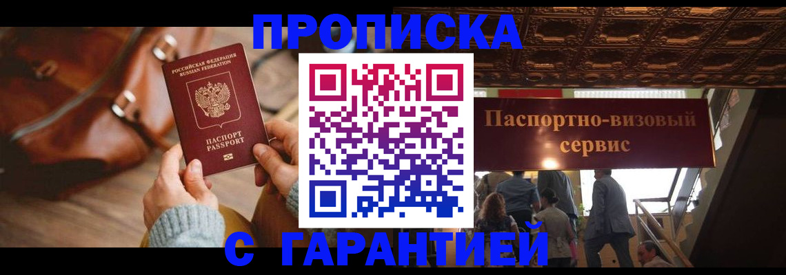 временная регистрация поиск в Киреевске