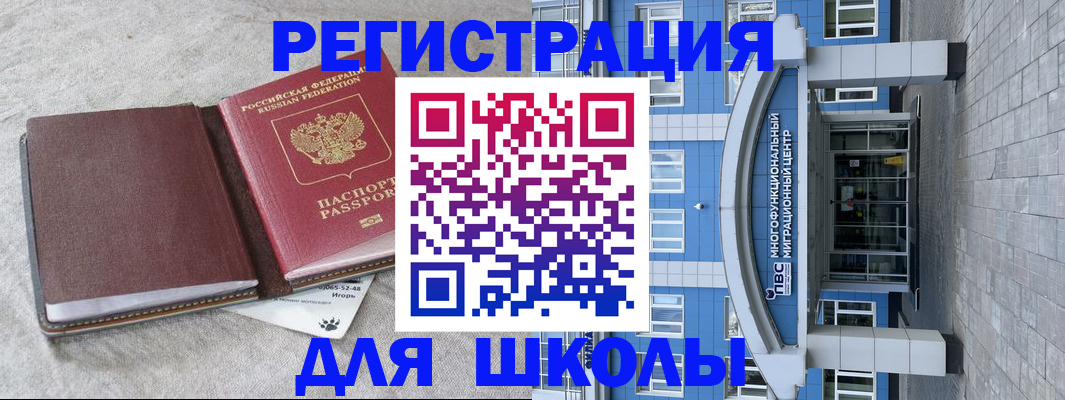 временная прописка в Киреевске