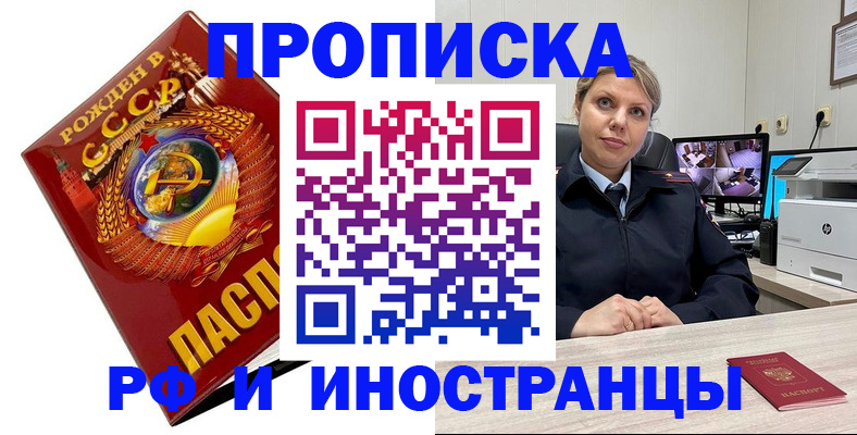 прописка штамп в Киреевске