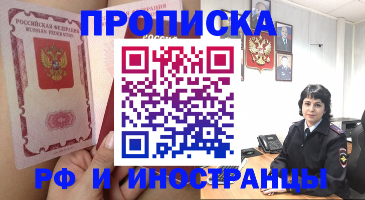 временная регистрация в квартире в Киреевске